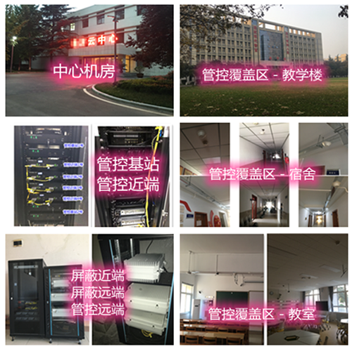  宁夏某军事院校管控案例（数字信令级）