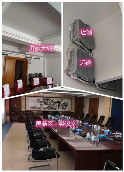  宁夏某机关单位会议室屏蔽案例（数字信令级）